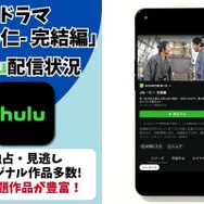 ドラマ『JIN-仁- 完結編』Hulu 配信情報