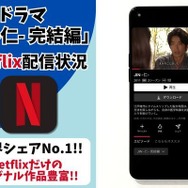 ドラマ『JIN-仁- 完結編』Netflix 配信情報