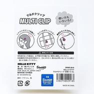 日焼けキティクリップ