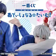「一番くじ ブルーロック あでぃしょなる・たいむ！」2026年5月2日より順次発売予定