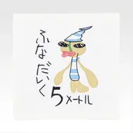 「一番くじ ワンピース MONKEY.D.LUFFY－冒険の記憶と未来への航路－」G賞：タオル（選べる全8種）