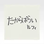 「一番くじ ワンピース MONKEY.D.LUFFY－冒険の記憶と未来への航路－」G賞：タオル（選べる全8種）