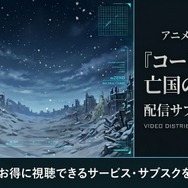 亡国のアキト top