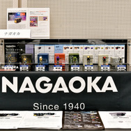 ナガオカ