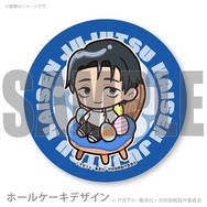 イースタープリケーキ2026【特典缶バッジ付き】（乙骨憂太）