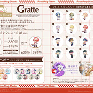 「アイドリッシュセブン Harmony Lounge／Pizza Party Trailer ×Gratte」