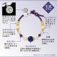 薬屋のひとりごと 天然石ブレスレット（壬氏）