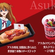 「エヴァンゲリオン・ザ・ライド −8K−」グルメ