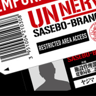 「エヴァンゲリオン・ザ・ライド - 8K - 」