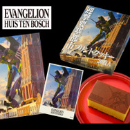 「エヴァンゲリオン・ザ・ライド - 8K - 」