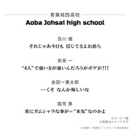 『ハイキュー!!』名言リング（青葉城西高校）