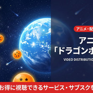ドラゴンボールGTの配信情報まとめ