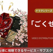 ごくせん 3 配信