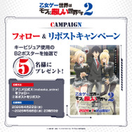 『乙女ゲー世界はモブに厳しい世界です』