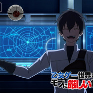 『乙女ゲー世界はモブに厳しい世界です』