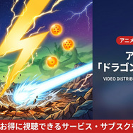 ドラゴンボール改の配信情報まとめ