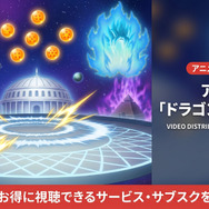 ドラゴンボール超の配信情報まとめ