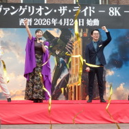 「エヴァンゲリオン・ザ・ライド -8K-」オープニングセレモニーの様子