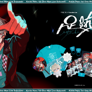 「甲斐田晴 1st One-Man Live -足跡-」