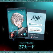 にじさんじオフィシャルストア限定：37カード