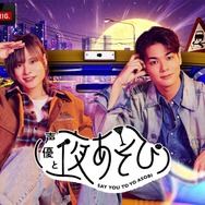 「声優と夜あそび2026」土曜日