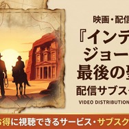 インディージョーンズ最後の聖戦 top