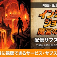 インディー・ジョーンズ 魔宮の伝説top