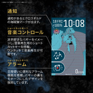 『ONE PIECE』スマートウォッチ