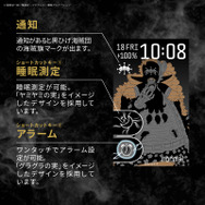 『ONE PIECE』スマートウォッチ
