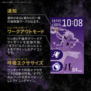『ONE PIECE』スマートウォッチ