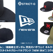 STRICT-G NEW ERA(R)『機動戦士ガンダム 閃光のハサウェイ キルケーの魔女』9FIFTY キャップ