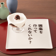 “媚薬”カカオパフェ