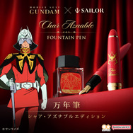 機動戦士ガンダム×セーラー万年筆　シャア・アズナブル仕様