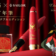機動戦士ガンダム×セーラー万年筆　シャア・アズナブル仕様