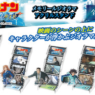 劇場版『名探偵コナン ハイウェイの堕天使』メモリールジオラマアクリルスタンド