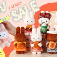 ミッフィーベーカリーキーホルダー