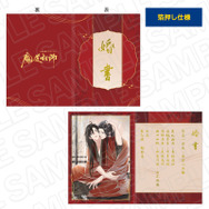 ～初夜の誓い～ Anniversary Edition