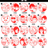 印鑑はんこSHOPハンコズ「呪術廻戦 はんこコレクション」