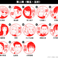 印鑑はんこSHOPハンコズ「呪術廻戦 はんこコレクション」