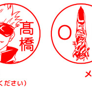 印鑑はんこSHOPハンコズ「呪術廻戦 はんこコレクション」メッセージ例