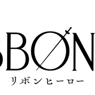 『THE RIBBON HERO リボンヒーロー』ロゴ