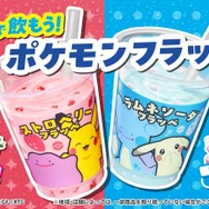 ファミリーマート『ぽこ あ ポケモン』キャンペーン