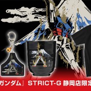 「STRICT-G(ストリクト ジー)」