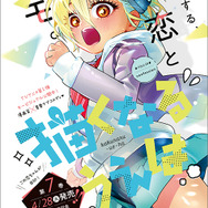 カラーつき「描くなるうえは」（原作/高畑弓　作画/蒲夕二）