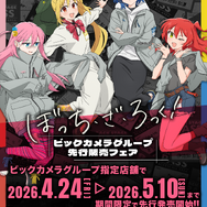 アニメ「ぼっち・ざ・ろっく！」～結束バンド Waterproof Jacket～ 商品