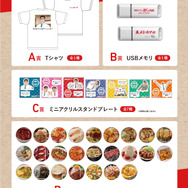 DLEオンラインくじ「野原ひろし 昼メシの流儀」～オンラインくじの流儀～