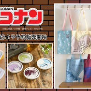 ベルメゾンネット『名探偵コナン』ライフスタイルグッズ