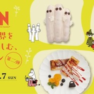 ムーミン×ホームメイドクッキング コラボレッスン（2メニュー）