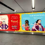 「ガーナチョコレート」×『ONE PIECE』屋外広告