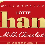 「ガーナチョコレート」ミルク
